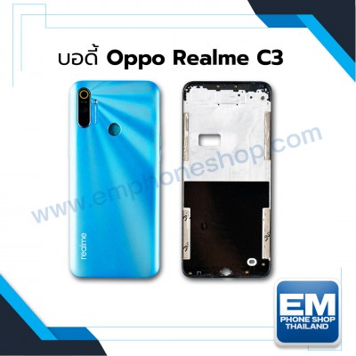 บอดี้ Oppo Realme C3
